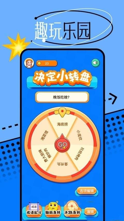 666成语乐园 v3.1.4