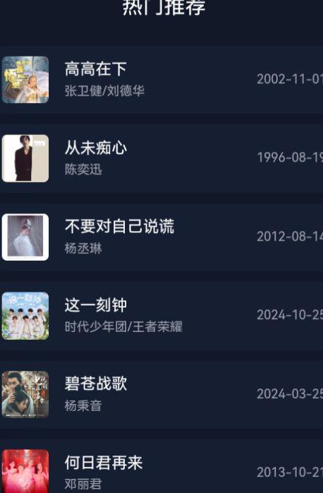 凤梨音乐app v6.2.1