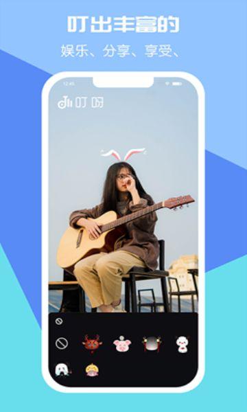 叮呀短视频 v4.0.3