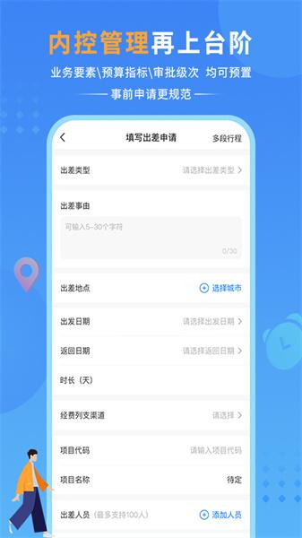 公务之家手机 v4.2.1