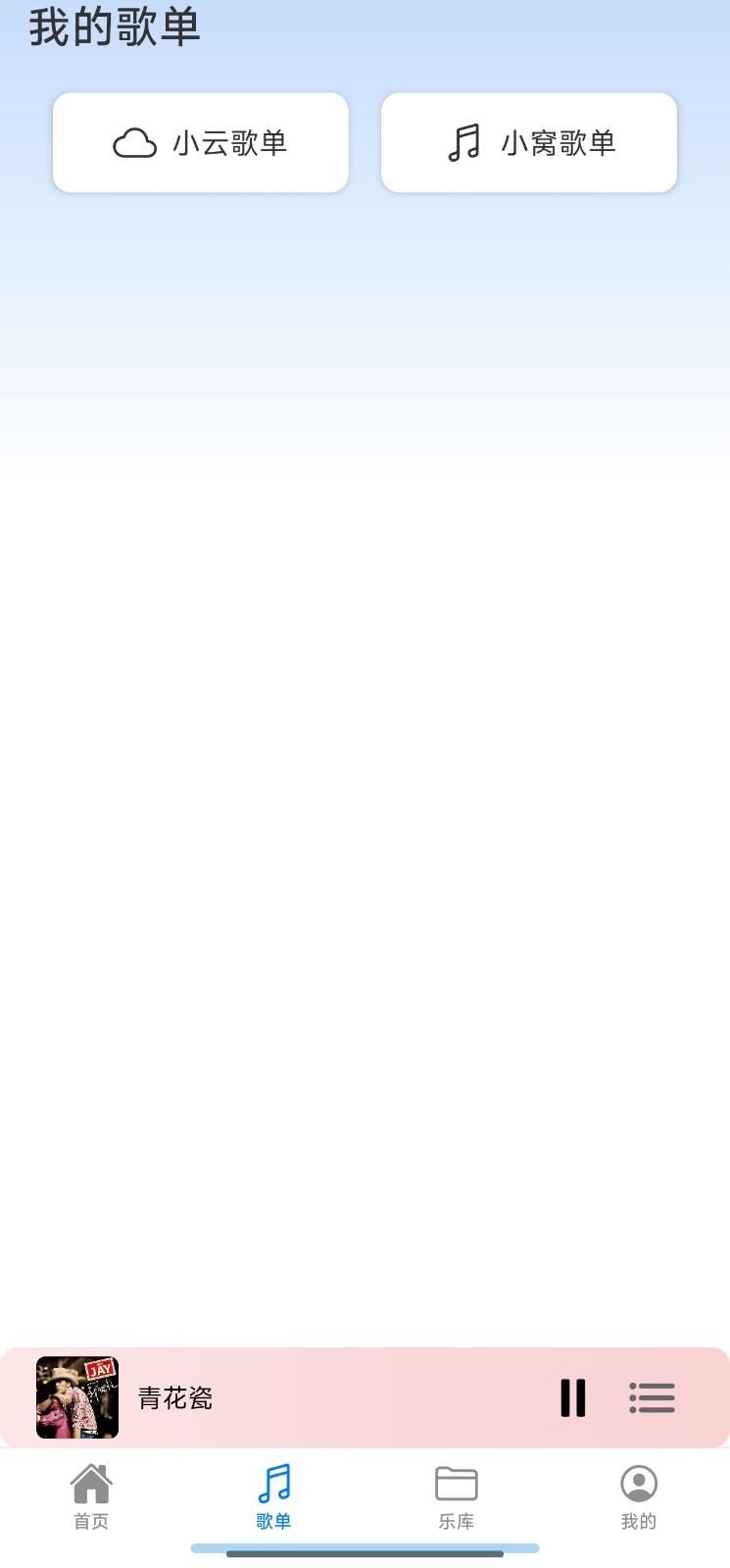青听音乐 v5.0.4