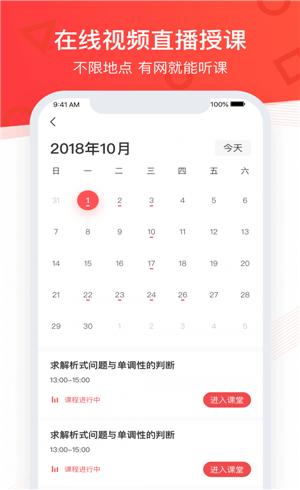 掌门优课学生端 v4.2.4