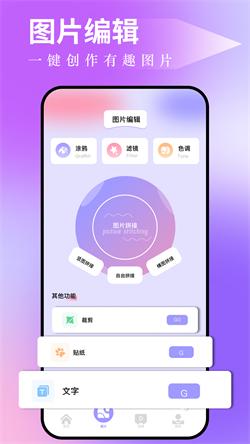 图吧工具箱移动端 v3.3.1