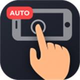 多指连点器免费版