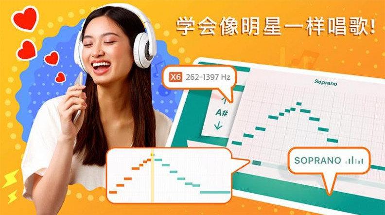 唱歌技巧的教学 v4.0.1