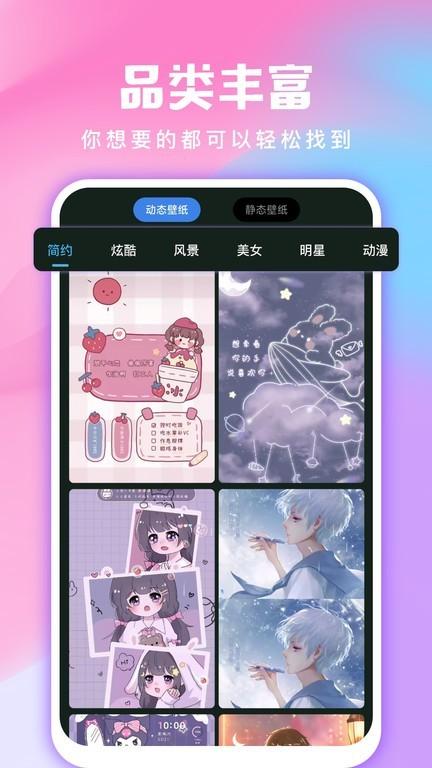 全民免费壁纸 v5.2.2