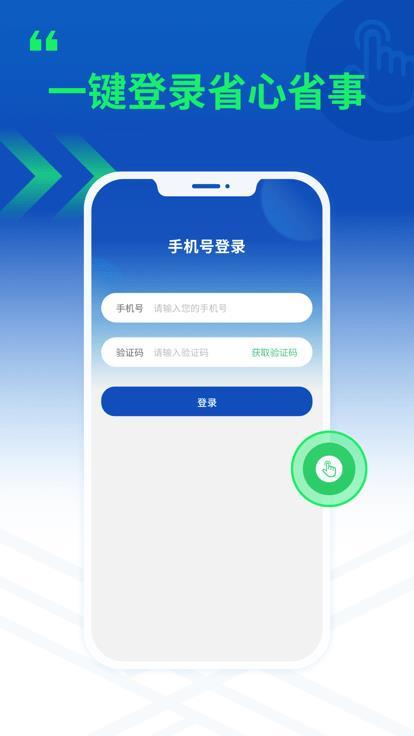严选物流司机版 v4.3.4