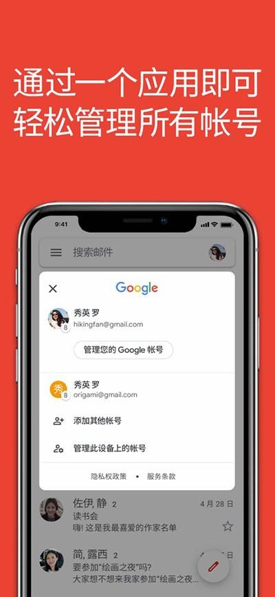 Gmail谷歌邮箱 v6.4.4