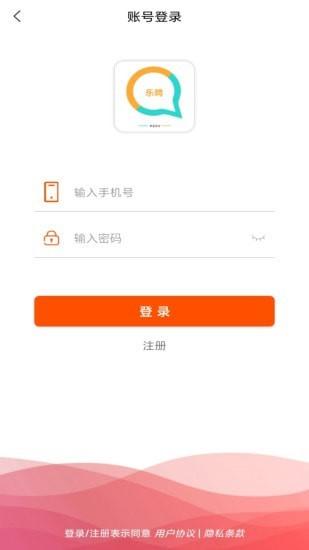 乐聘 v6.1.3