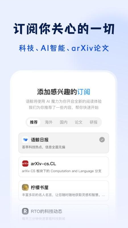 语鲸 v6.0.4