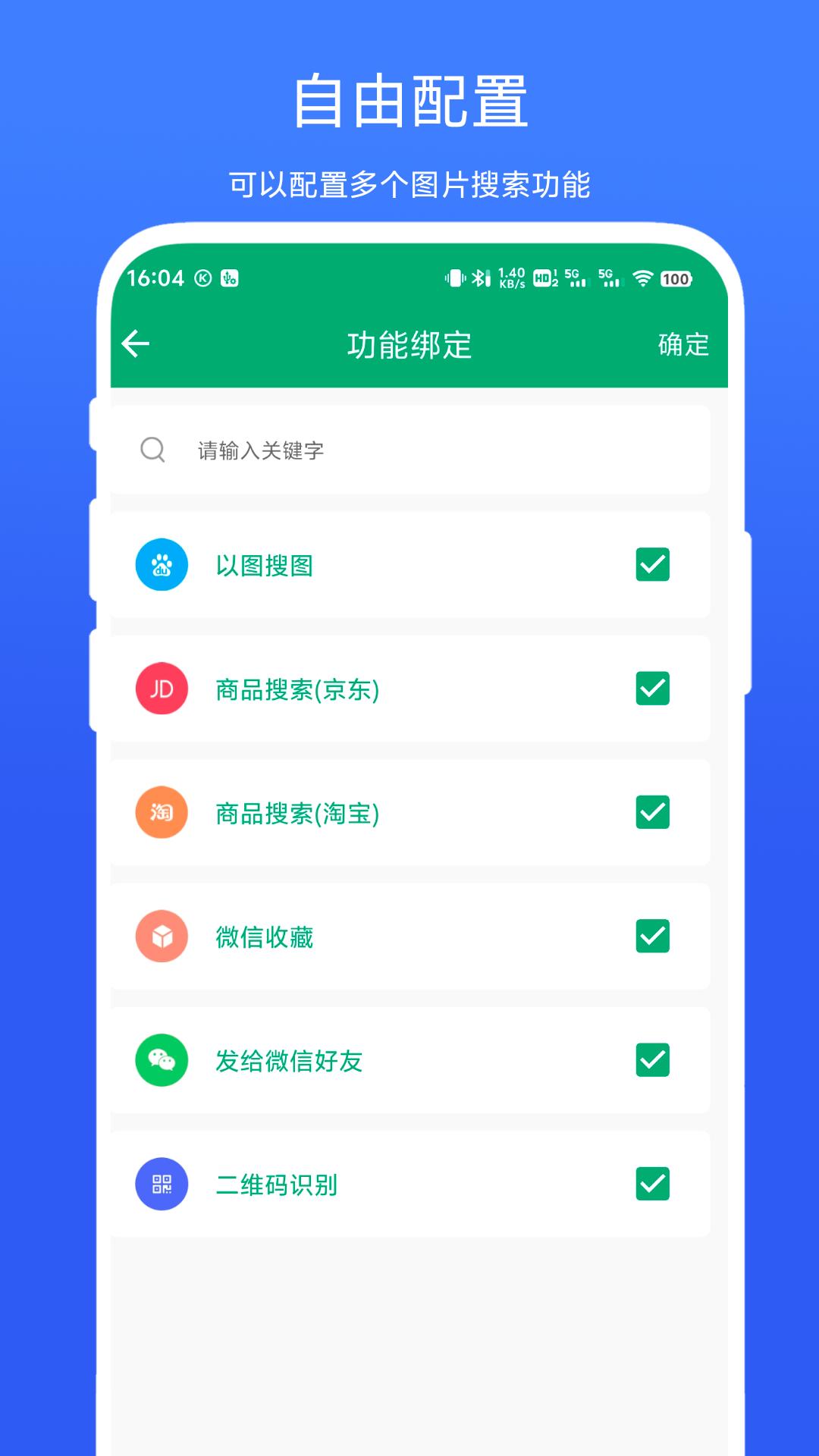 一图多搜 v4.5.2