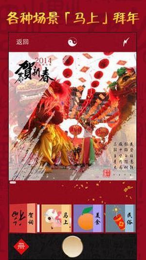 美颜拜年相机 v3.1.3