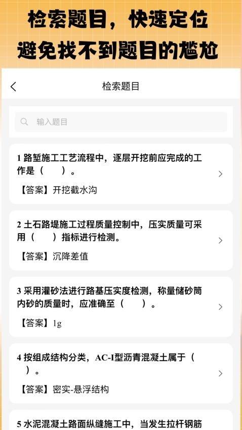 丫题丫网校 v4.4.2