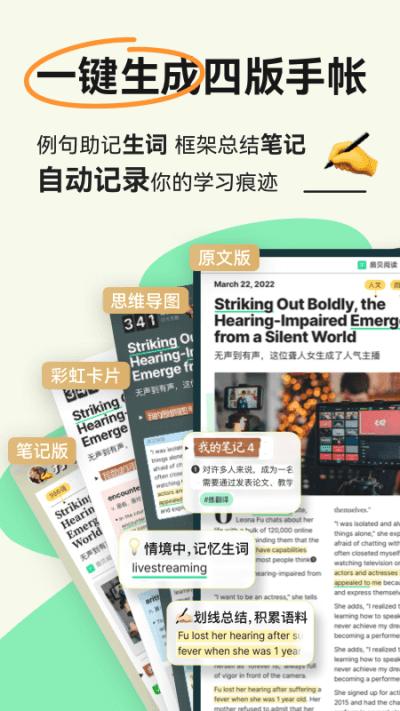 扇贝阅读2024 v5.2.4