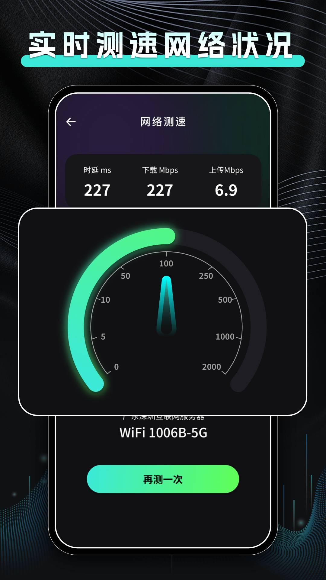 手机换机快传 v6.5.1