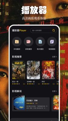 快看影视追剧 v5.2.2