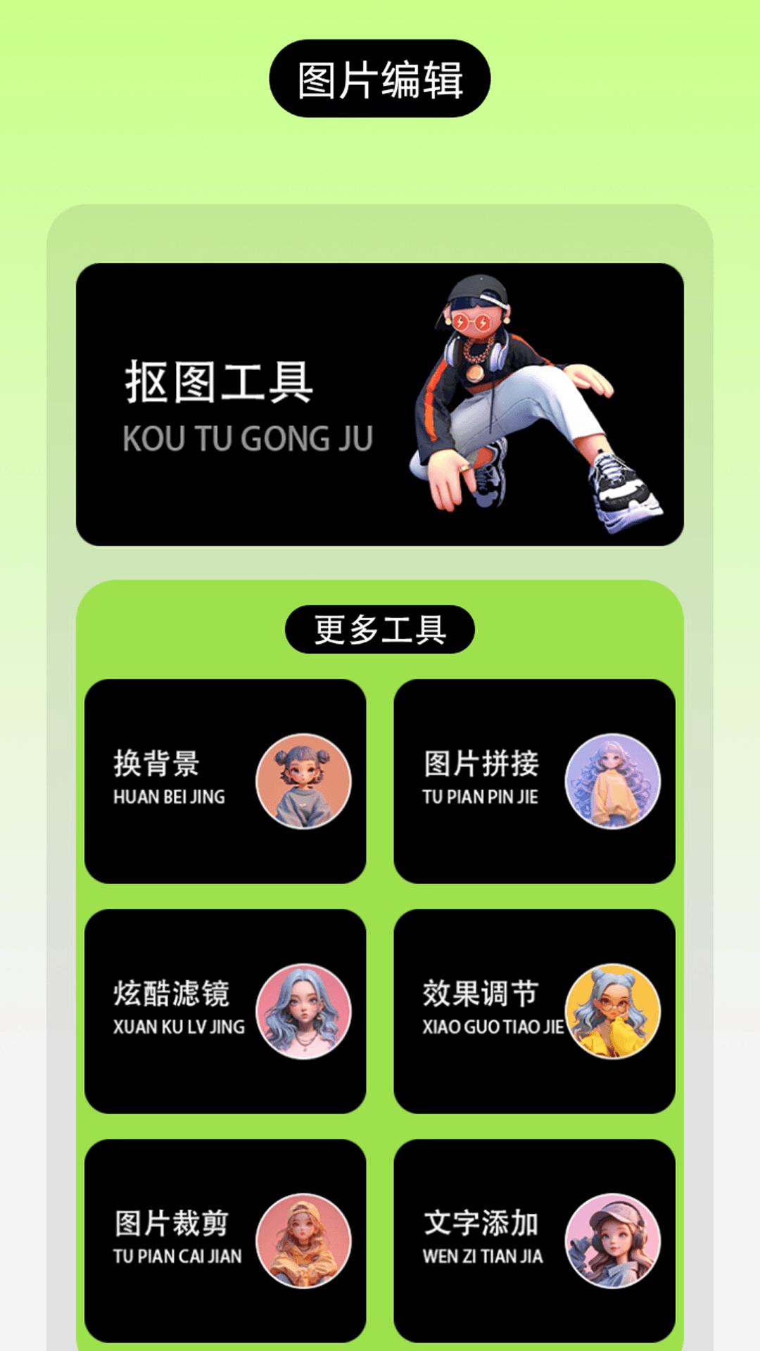 爱贴纸大作战 v5.4.3