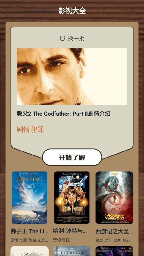 星云影视投屏免费版 1