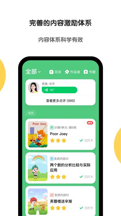 猿辅导斑马 v3.1.2