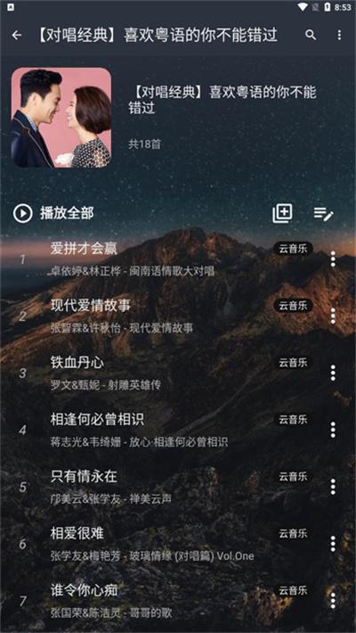 速悦音乐tv版 v6.5.2