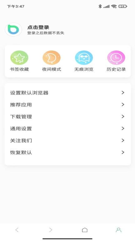 茶克浏览器 v6.4.2