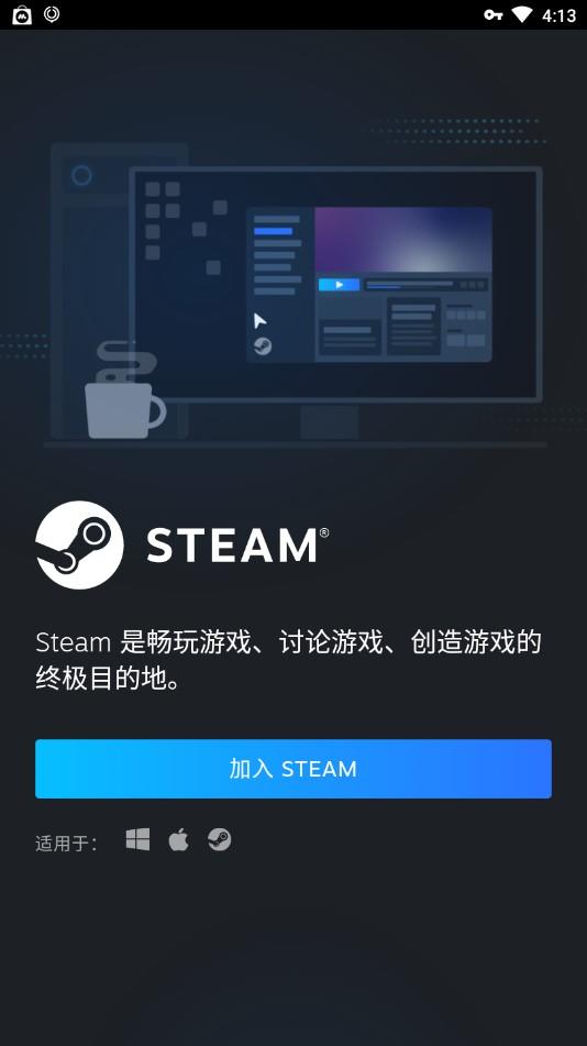手机steam客户端 v3.2.3