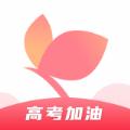 蝶变高考v3.1.5