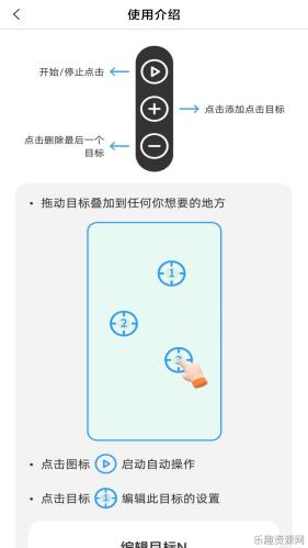 全能连点器 v3.1.1