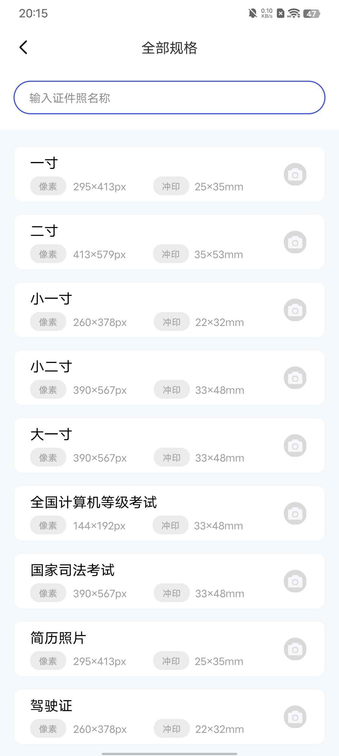 边界小镜头 v6.3.1