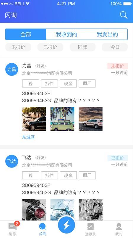 车企典移动端 v6.2.1