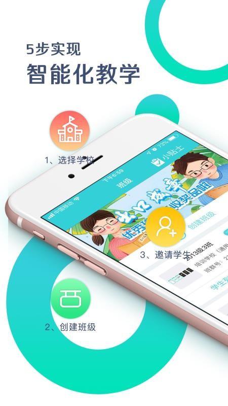 出口成章老师 v3.2.2