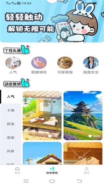斗量壁纸星球 v6.3.2