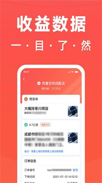 骑手岛 v4.0.2