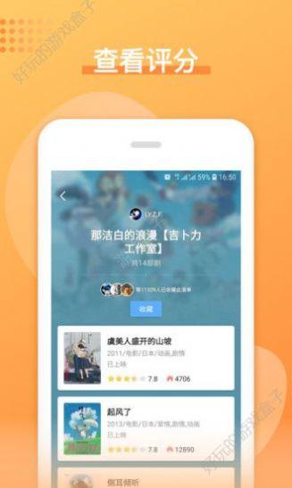 日剧吧 v3.4.4