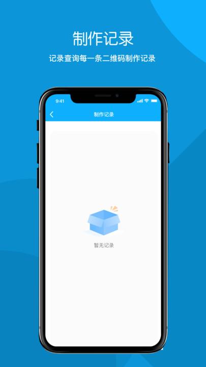 创意码图 v4.0.3