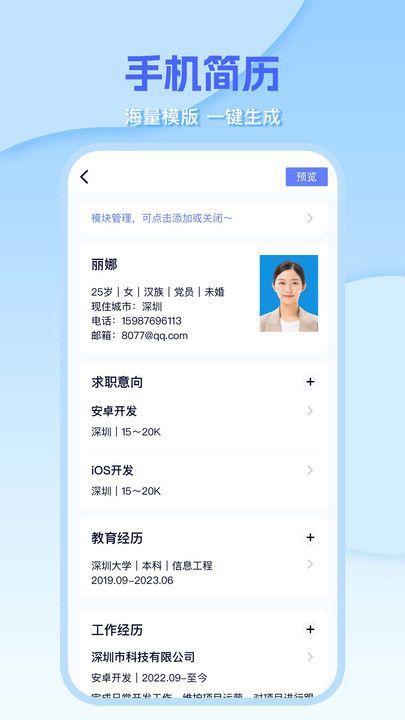 Word编辑document v6.1.4