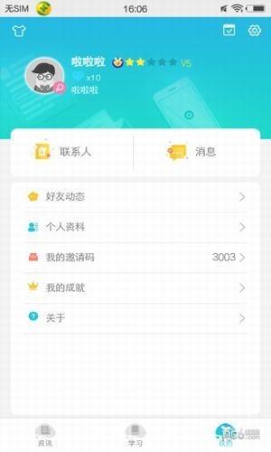 索易软件 v6.0.1