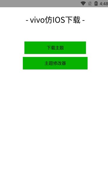 仿苹果ios主题桌面软件 v5.3.4