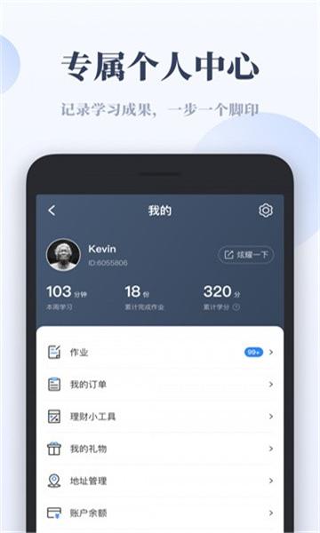 千聊特训营教育 v4.3.4