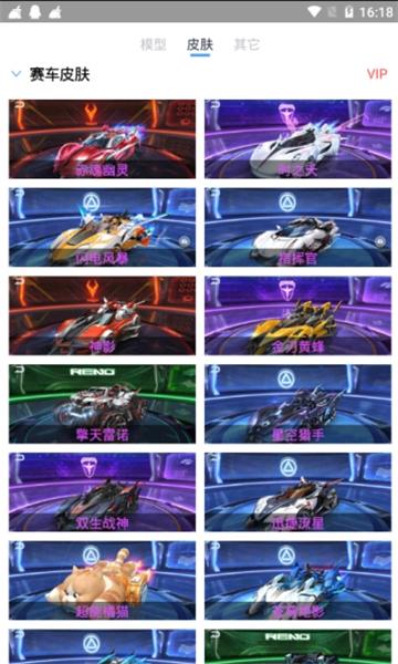 tg飞车美化助手