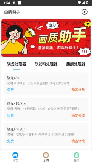 极速cn画质怪兽 v5.4.3