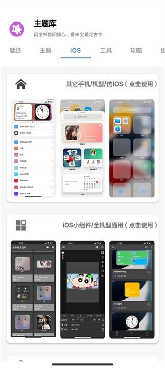 华为仿苹果ios主题 v6.3.2