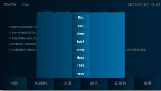 ZDYTV自定义TV v6.4.1