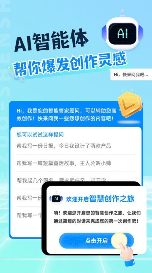 AI写作沈水GPT v3.0.4