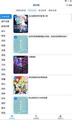 元宇宙追番 v5.3.2
