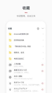 moji辞书旧版本 v4.5.1
