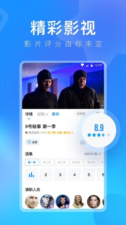 人人视频tv端 v6.0.3
