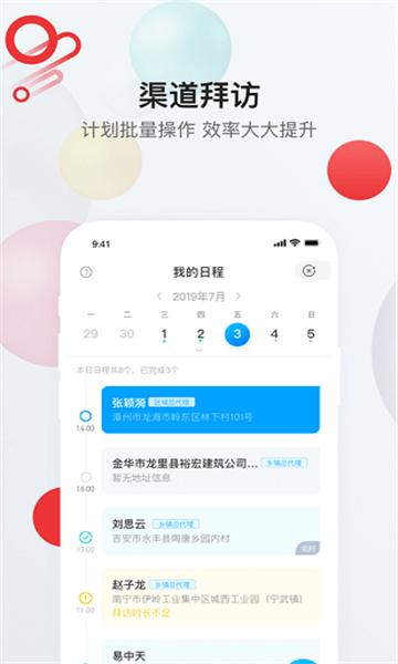 红狮在线员工端 v6.5.1