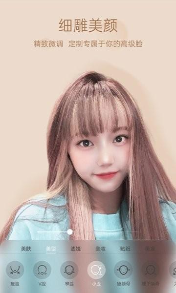 悦颜视频美颜免费版 v3.4.2
