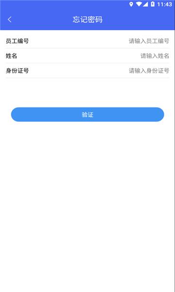 辽河考勤 v5.0.3